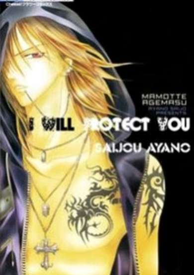 Copertina di Mamotte Agemasu