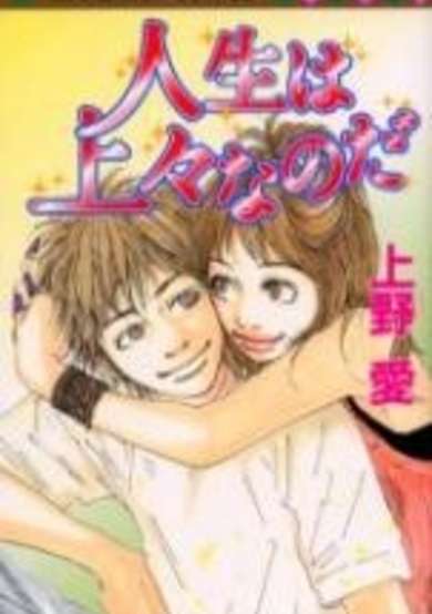 Copertina di Jinsei Jojo na no da