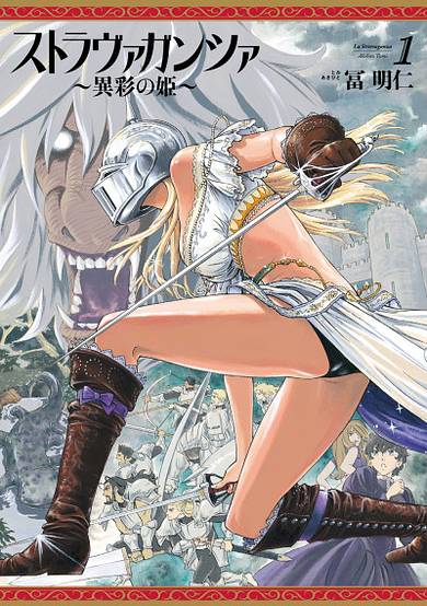 Copertina di Stravaganza