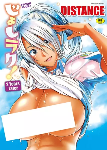 Copertina di Joshi Luck!: 2 Years Later