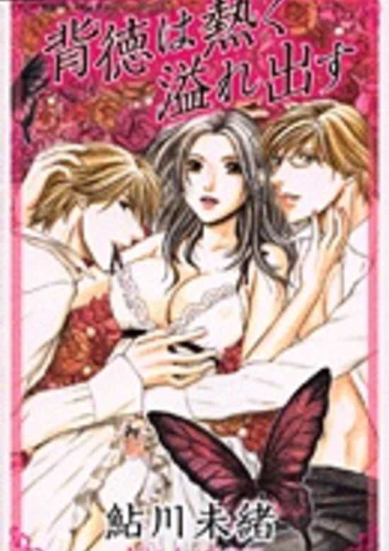 Immorality Overflows Hotly