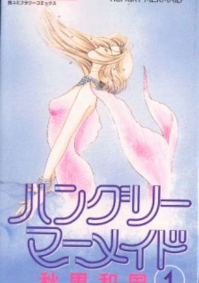 Copertina di Hungry Mermaid