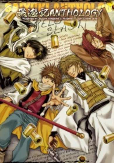 Copertina di Saiyuki Anthology