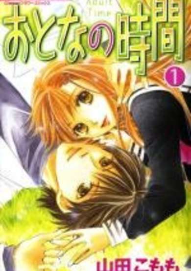 Copertina di Adult Time