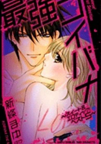 Copertina di Saikyou Koibana: Sweet & Erotic Best 5