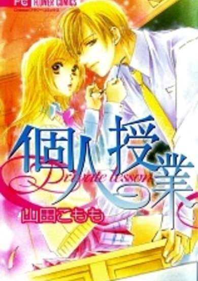 Copertina di Kojin Jugyou