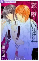 Copertina di Koi ni Ochite Ikeba ii