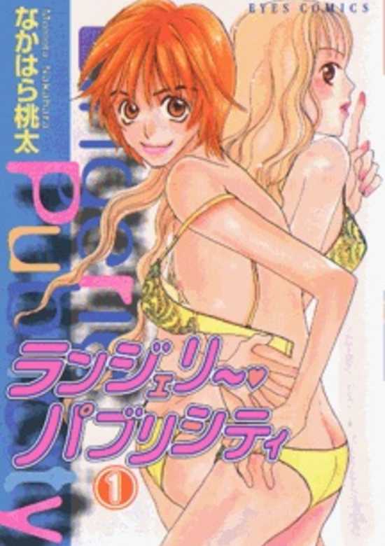 Copertina di Lingerie Publicity