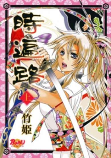 Copertina di Love Beyond Time