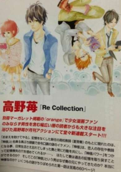 Copertina di ReCollection