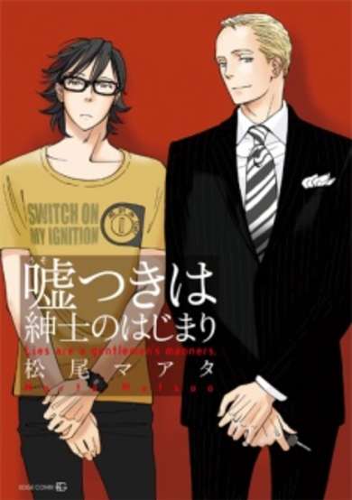Copertina di Usotsuki wa Shinshi no Hajimari