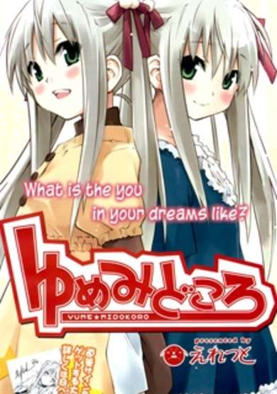 Copertina di Yume Midokoro