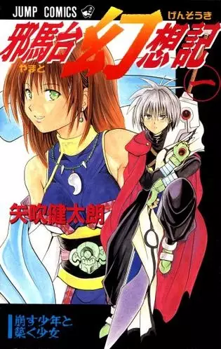 Copertina di Yamato Gensouki