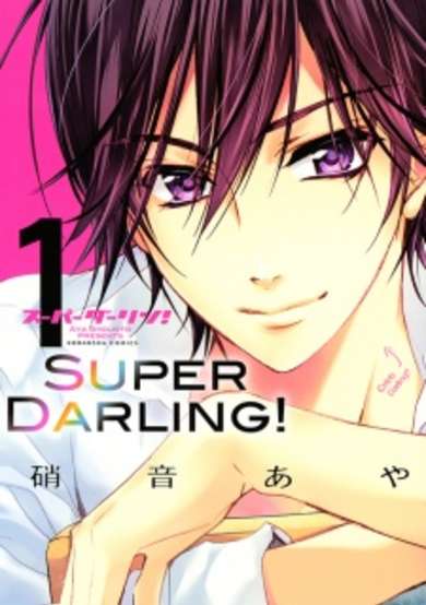 Copertina di Super Darling!