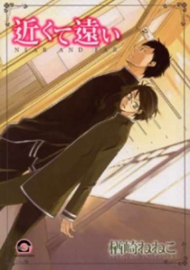 Copertina di Chikakute Tooi