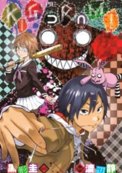 Copertina di KIG⊃R∩MI