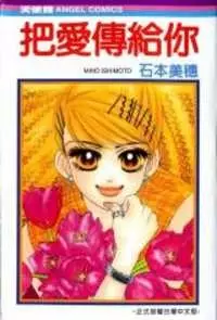 Copertina di Romansu ni Tsutaete