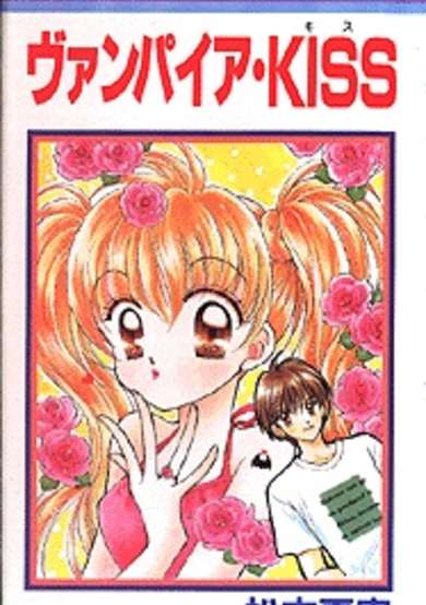 Copertina di Vampire Kiss