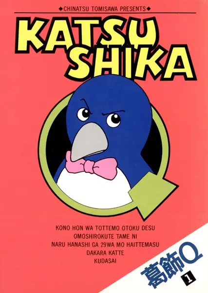 Copertina di Katsushika Q