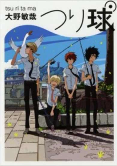 Copertina di Tsuritama