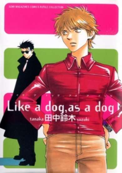 Copertina di Like a Dog, as a Dog