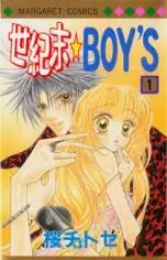 Copertina di Seikimatsu Boys
