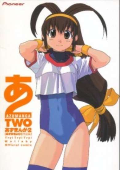 Copertina di Azumanga 2 Official Comix