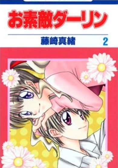 Copertina di Lovely Darling