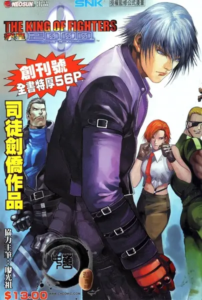 Copertina di The King of Fighters 2000