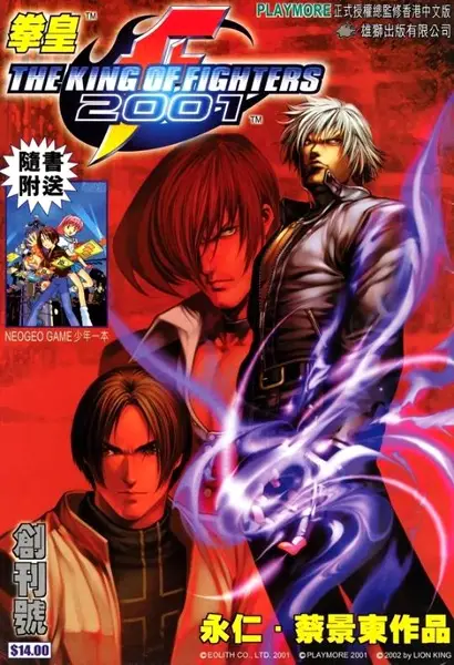 Copertina di The King of Fighters 2001
