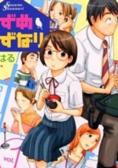 Copertina di Suzume Suzunari