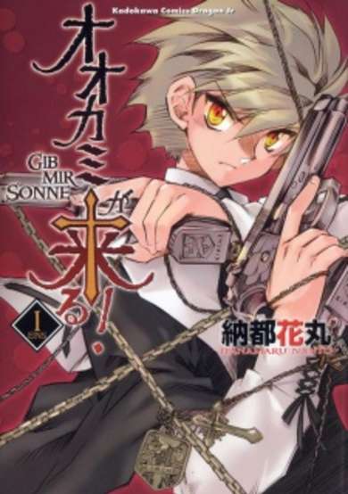 Copertina di Ookami ga Kuru!