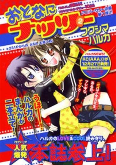 Copertina di Otona ni Nuts 2