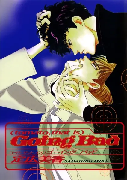 Copertina di (Tomato That Is) Going Bad