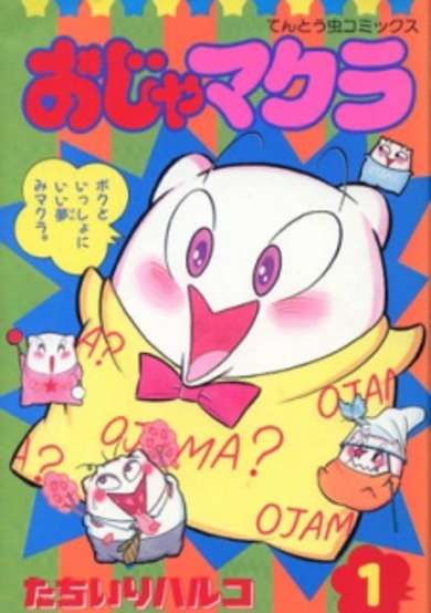 Copertina di Ojamakura
