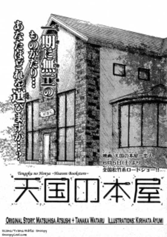 Copertina di Heaven's Bookstore