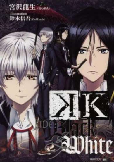 Copertina di K Side:Black & White