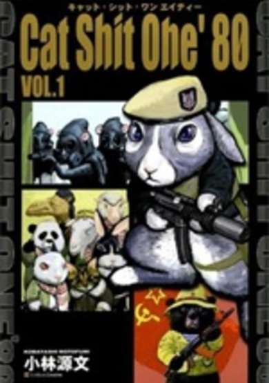 Copertina di Cat Shit One 80