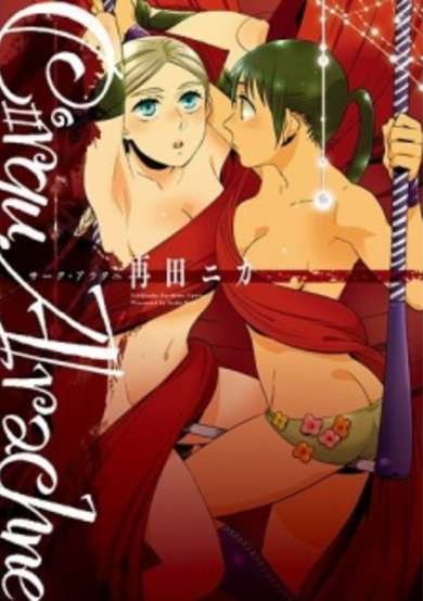 Copertina di Cirque Arachne