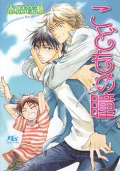 Copertina di Eyes of a Child