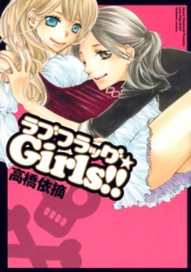 Copertina di Love Flag★Girls!!