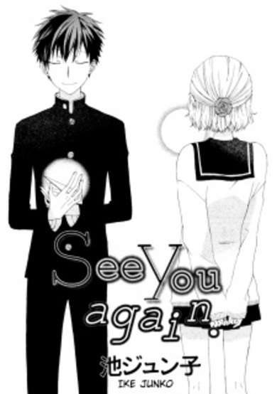 Copertina di See You Again