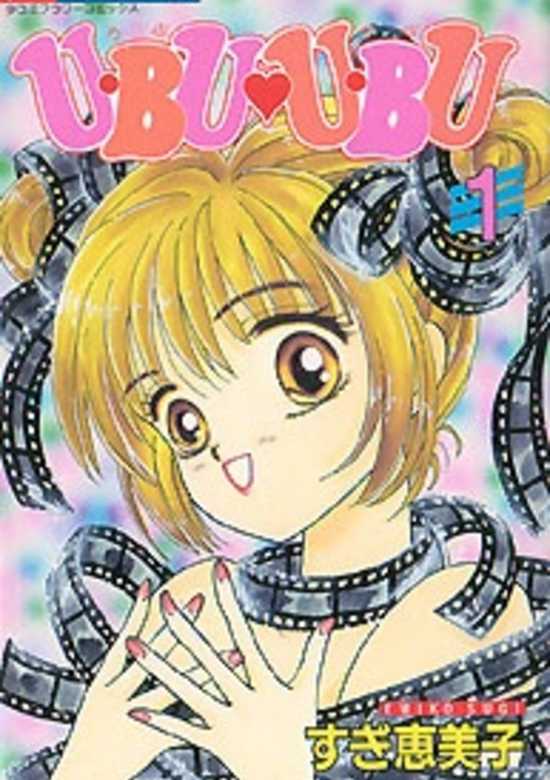 Copertina di U・BU U・BU