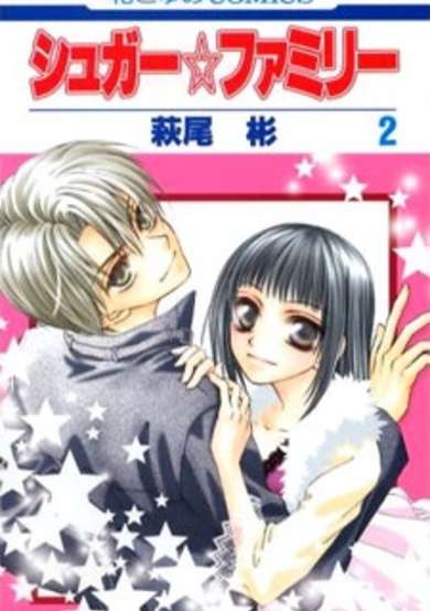 Copertina di Sugar☆Family