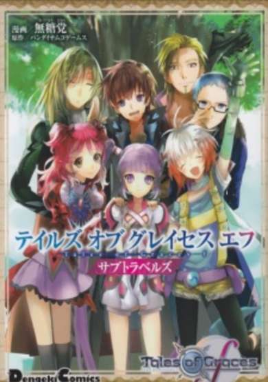 Copertina di Tales of Graces f: Sub Travels