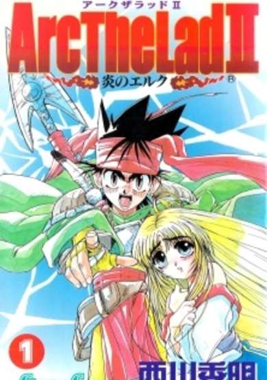 Copertina di Arc the Lad II: Honoo no Elk