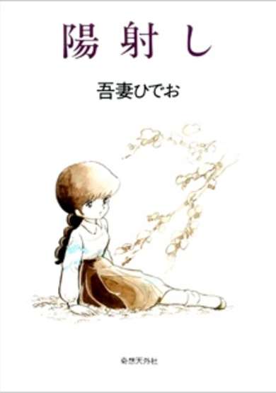 Copertina di Hizashi