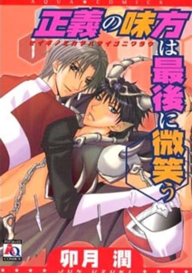 Copertina di The Defender of Justice Laughs Last