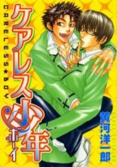 Copertina di Careless Boy