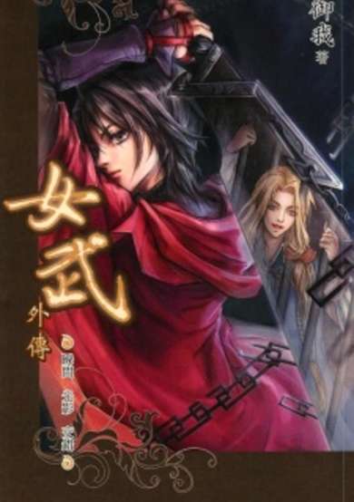 Copertina di Nu Wu